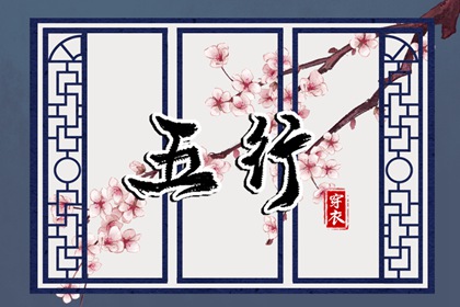 正缘桃花测算 神巴巴姓名配对 雷泽归妹卦姻缘 水泽节卦看正缘 测字问姻缘 正缘相貌预测