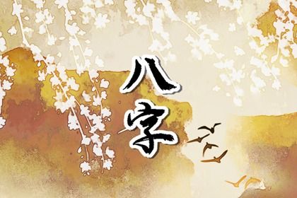 大运：十年一运的节奏