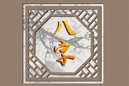 姻缘真实,女人出生看姻缘,配对十二生肖,测八字看姻缘