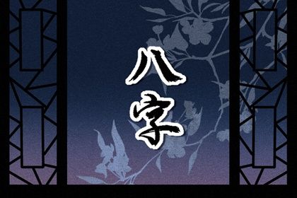 起运年龄怎么理解