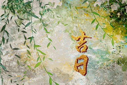 排盘查询 官运八字测算 八字看缘分